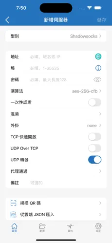 银河加速器梯子android下载效果预览图