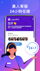 lets快连goandroid下载效果预览图