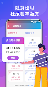 lets快连goandroid下载效果预览图